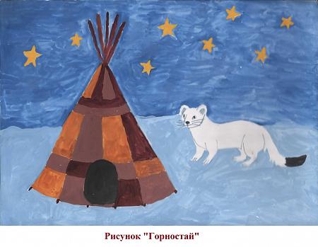 Рисунок "Горностай"