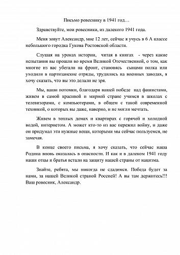 5. Крома Александра, 12 лет г. Гуково