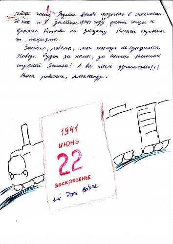 2. Крома Александра, 12 лет г. Гуково