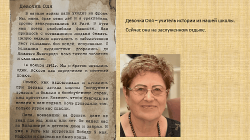 47_Захаровой Ники и Гайдуенко Александра, 14 и 6 лет г. Шахты6