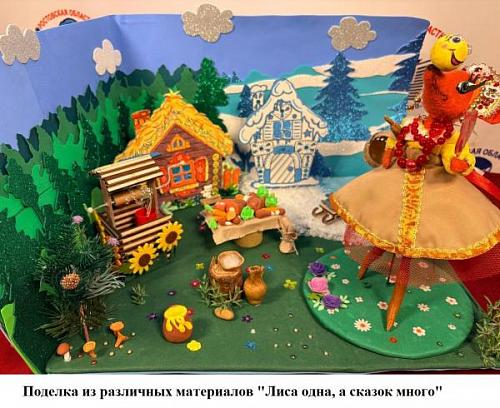Лиса одна, а сказок много