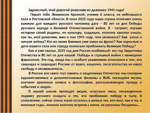 2. Лихоносова Арсения, 12 лет Тарасовский район