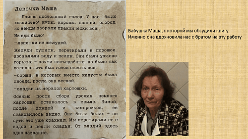 47_Захаровой Ники и Гайдуенко Александра, 14 и 6 лет г. Шахты3