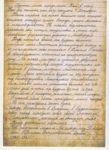 2. Трушевской Марии, 14 лет Аксайский район