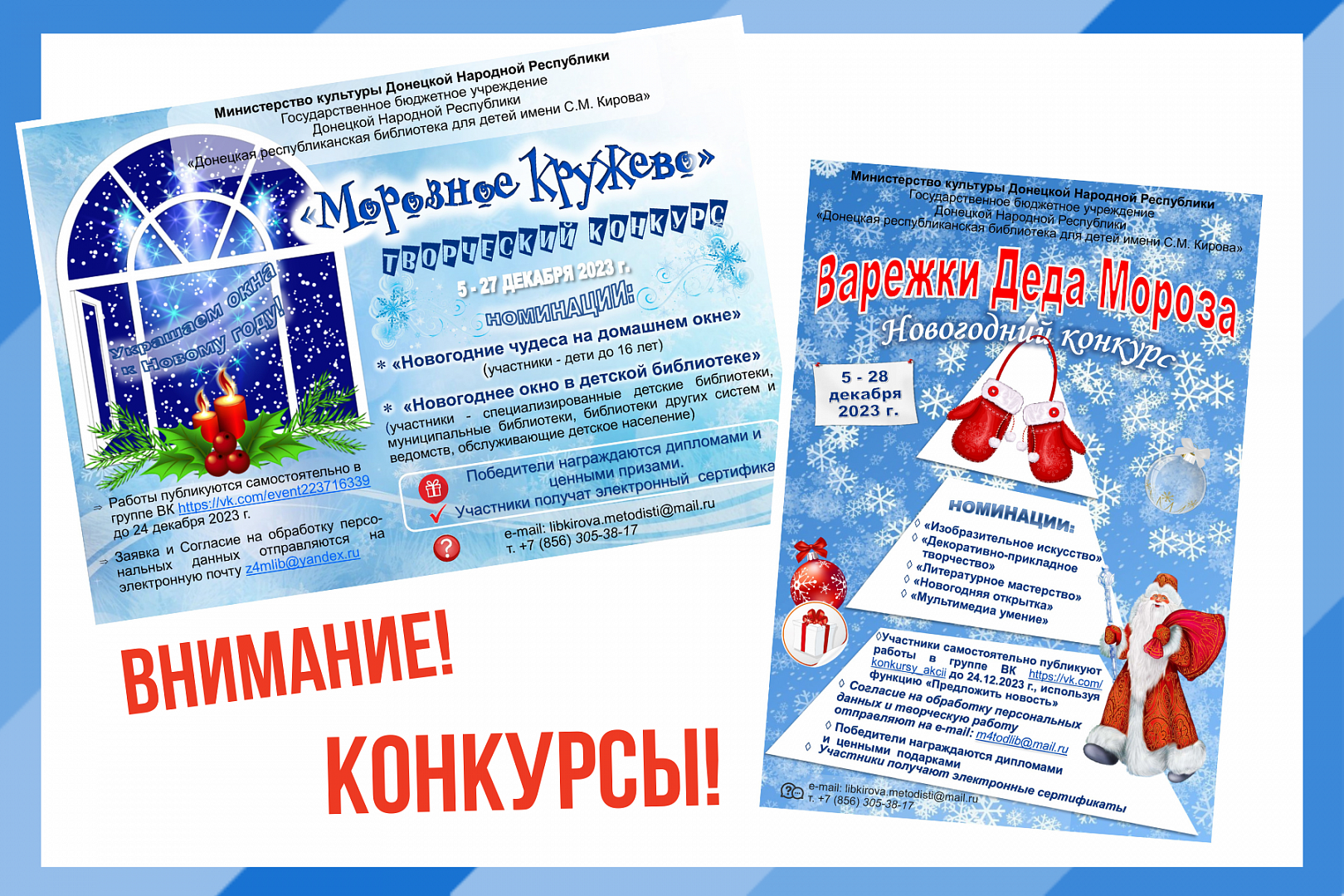 Новогодние конкурсы! | 11.12.2023 | Ростов-на-Дону - БезФормата