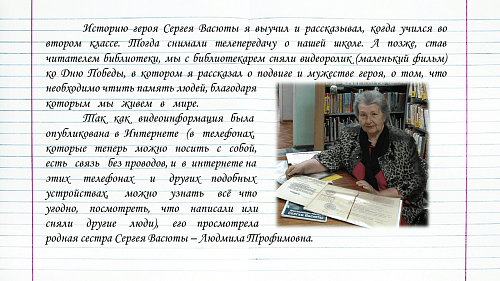 46_Комарова Фёдора, 13 лет г. Шахты6
