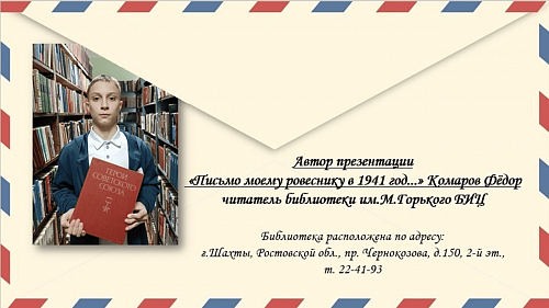 46_Комарова Фёдора, 13 лет г. Шахты10