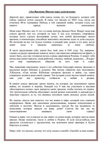 2. Кизилова Михаила, 11 лет Песчанокопский район