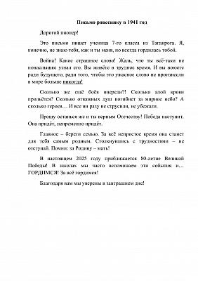 12_Святошенко Алёны, 13 лет г. Таганрог 3