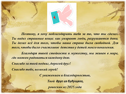 23_Сёмкиной Вероники, 12 лет Зерноградский район8